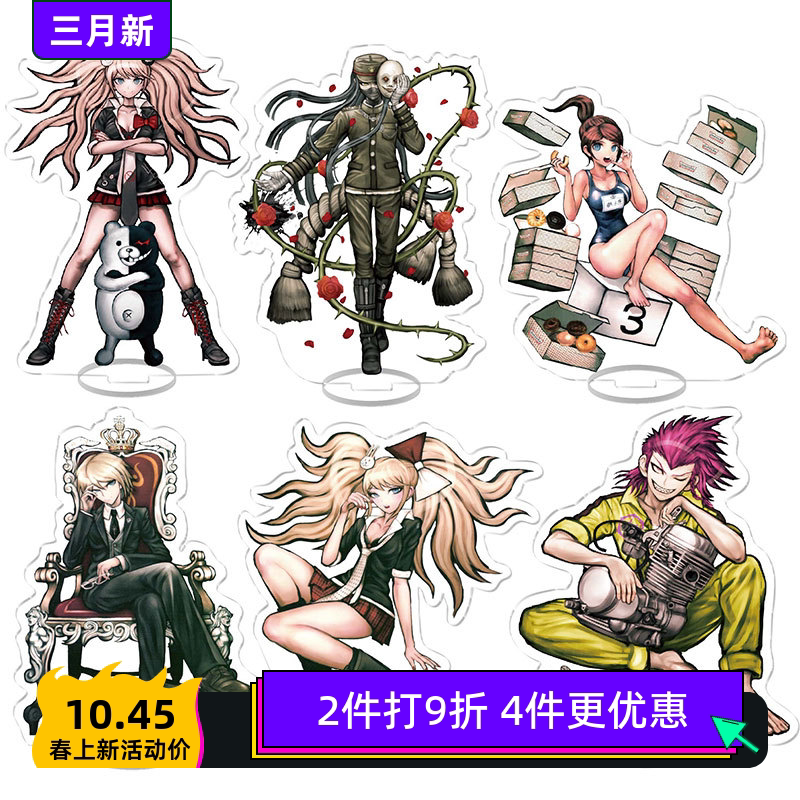 新弹丸论破v3周边亚克力立牌苗木诚黑白熊桌面摆件现货小礼品