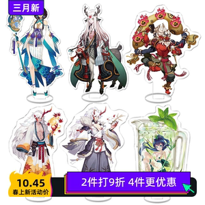 阴阳师动漫立牌决战平安京大天狗茨木童子立牌摆件亚克力饰品