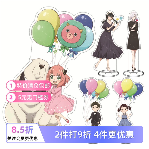 间谍过家家 CODE: White亚克力大立牌约尔福杰阿尼亚摆件