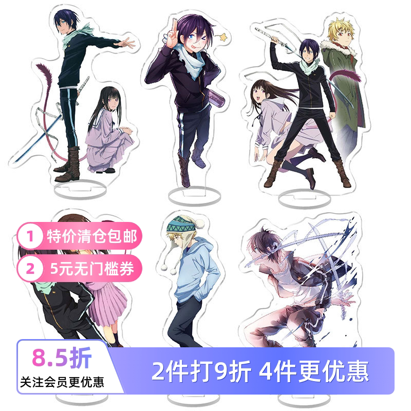 夜斗 一歧日和动漫二元次周边野良神 亚克力立牌生日礼物礼品