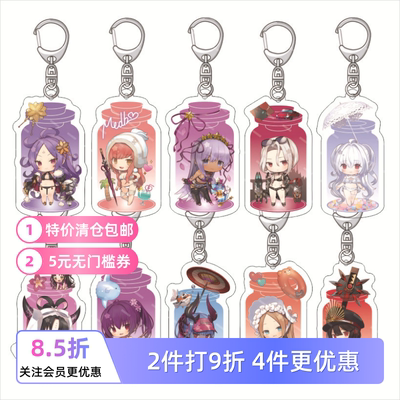 Fate/Grand Order 亚克力钥匙扣 从者 亚克力挂件 钥匙扣