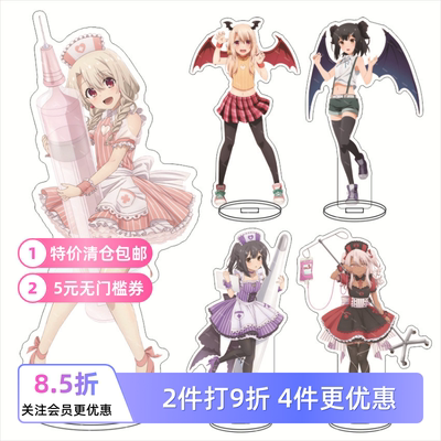 魔法少女伊莉雅 Fatekaleid liner 亚克力摆件塞拉大立牌