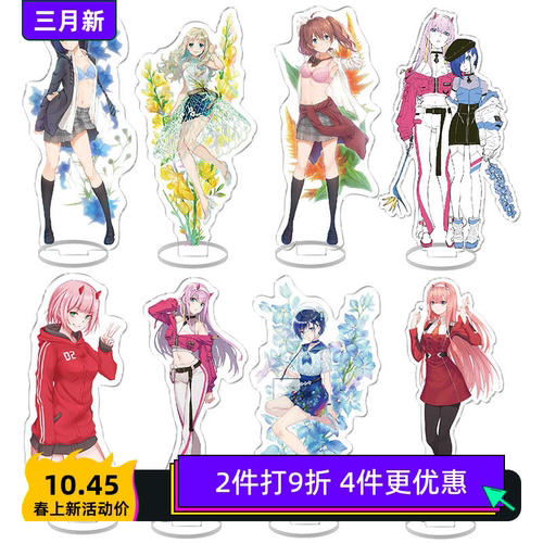 国家队DITF 动漫周边立牌桌面摆件学生校园小礼品女亚克力