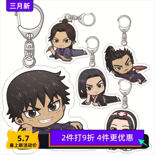 KINGDOM 战国英雄  亚克力钥匙扣 羌瘣 李信 王贲  挂件
