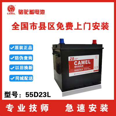 骆驼蓄电池12v60ah适配狮跑智跑ix25ix35名图起亚K3原装汽车电瓶