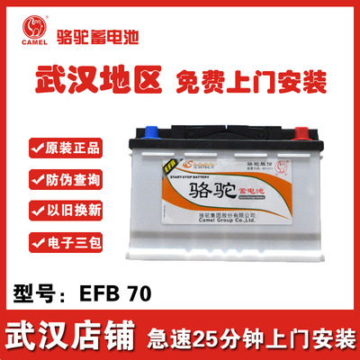 武汉市骆驼大众启停迈腾帕萨特