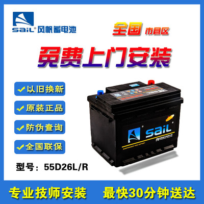 风帆电瓶凯美瑞奔腾B50B70索纳塔