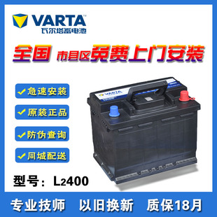 瓦尔塔蓄电池12v60ah适配科鲁兹君威君越迈锐宝爱唯欧汽车电瓶