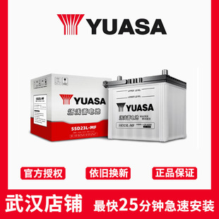 汤浅蓄电池55D23L适配卡罗拉威驰花冠致炫雷凌东南V3菱悦汽车电瓶
