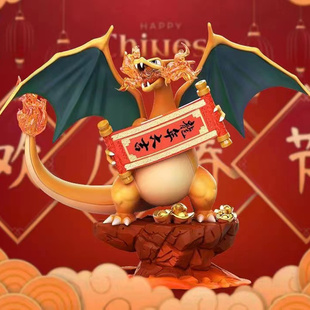 招財噴火龍 現貨 DDS GK限量手辦雕像模型 神奇寶貝寶可夢