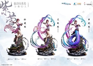 【现货】光年 仙剑奇侠传三 女娲后人 紫萱 1/4 正版授权 GK雕像