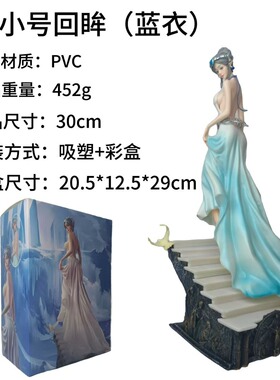 鬼刀系列冰公主海琴烟回眸手办二次元美少女手办动漫模型摆件批发