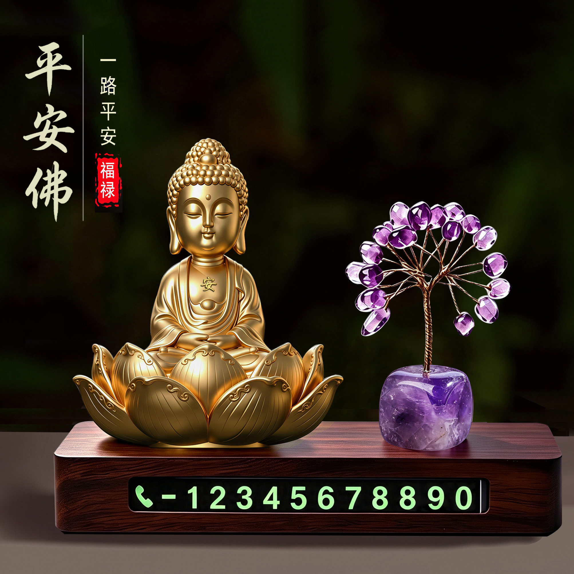 创意小如来一路平安佛像车载摆件中控台汽车招财水晶树保佑装饰品