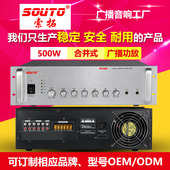 500W带前置定压功放机 校园公共广播系统店铺公园背景音乐
