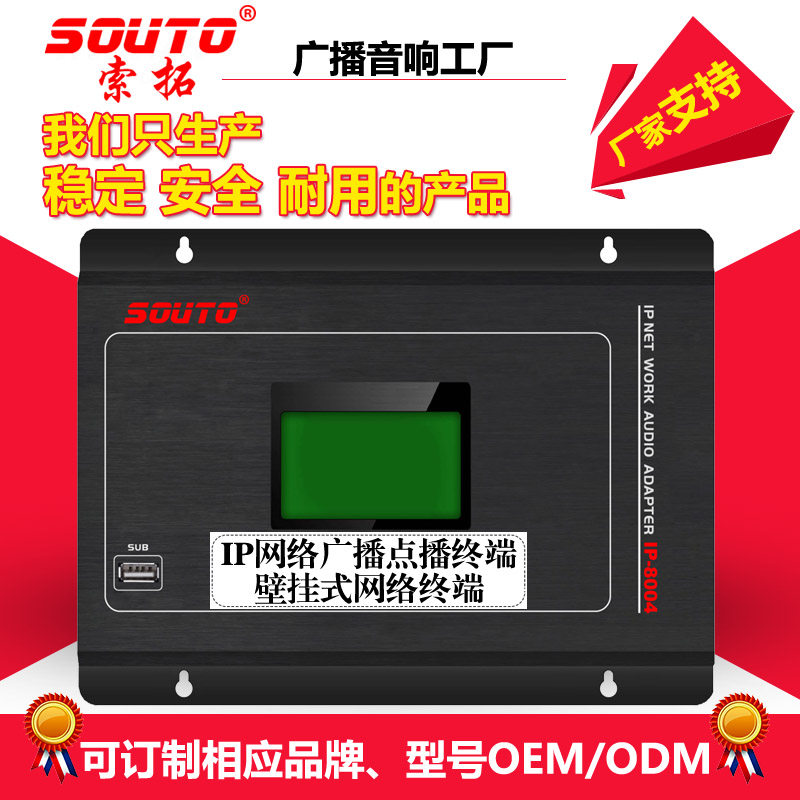 IP网络公共广播壁挂式点播双向吸顶/壁挂/吊装音频