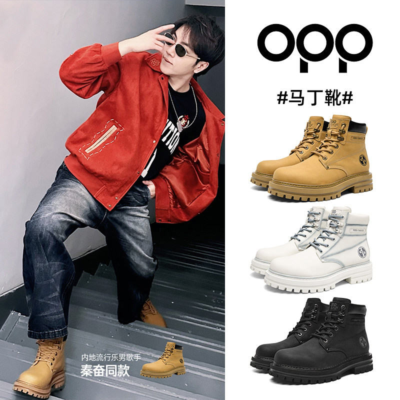 【秦奋同款】OPP英伦风马丁靴男春款经典百搭厚底户外工装大黄靴,流行男鞋,马丁靴,淘宝优惠券,粉丝福利购,淘宝优惠卷