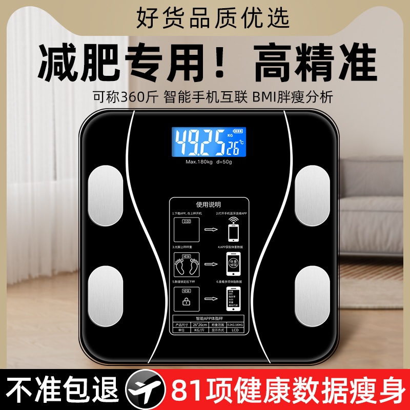 智能体脂秤家用精准耐用小型充电电子称高精准测人体体重称重计