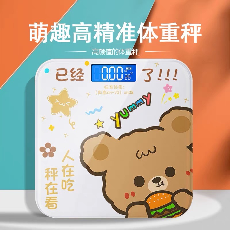精准usb充电电子称体重秤精准家用健康秤人体秤成人减肥称重计器