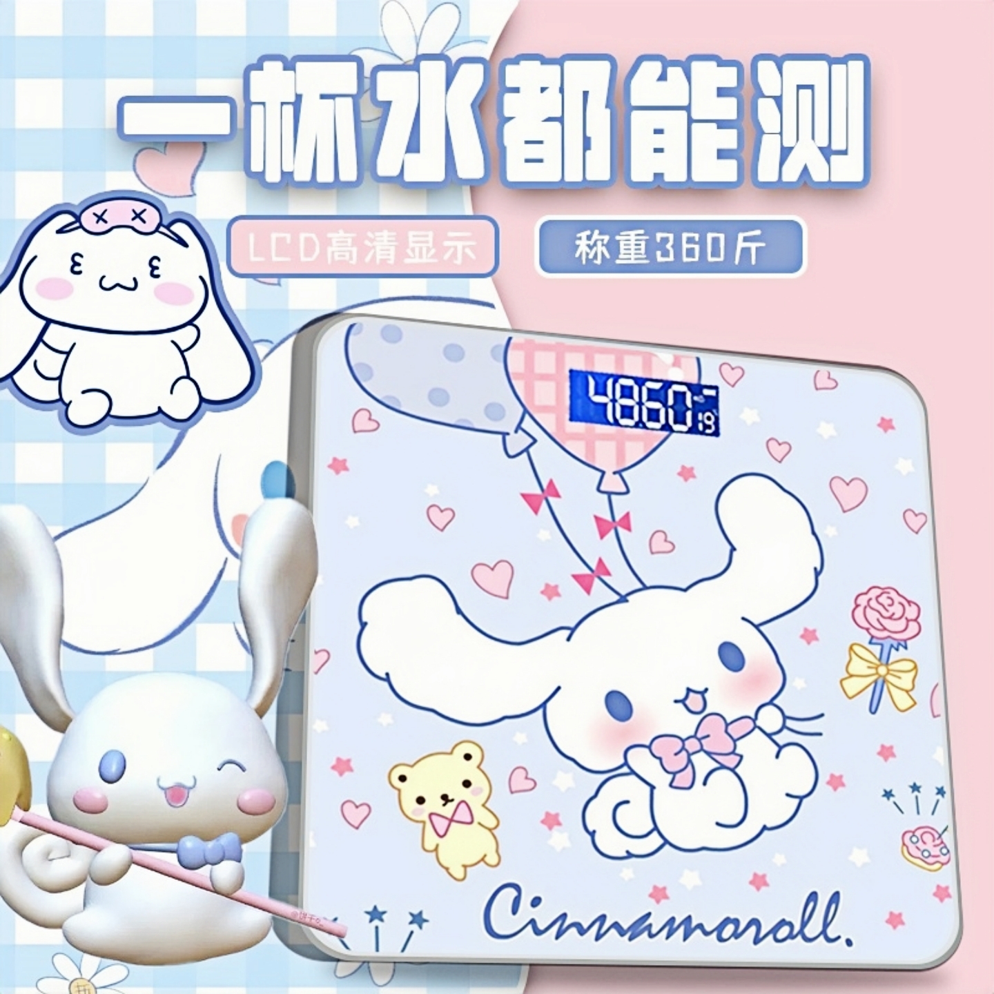 玉桂狗新款体重秤宿舍减肥专用智能精准电子秤家用迷你小型称体重