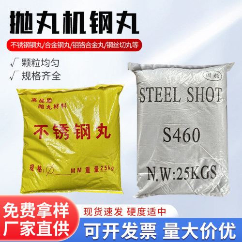 抛丸机喷砂机钢丸砂强化合金钢丸棱角砂钢丝切丸不锈钢丸金属磨料