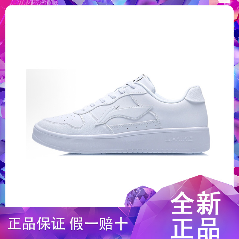 李宁极简小白鞋男低帮系带轻便运动休闲板鞋AGCS419-1