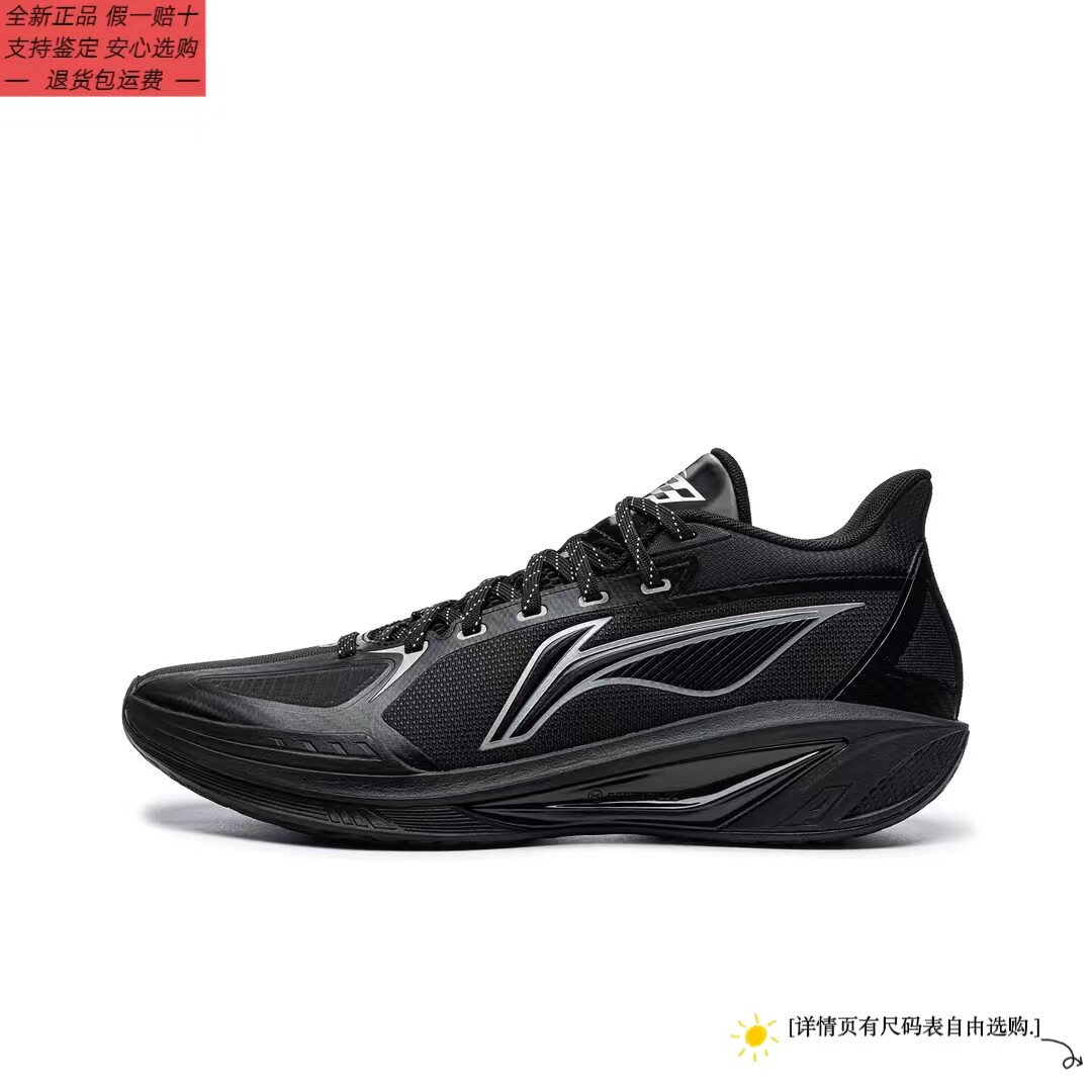 李宁轻速4V2丨篮球鞋款透气支撑稳定抗扭回弹专业实战缓震运动鞋