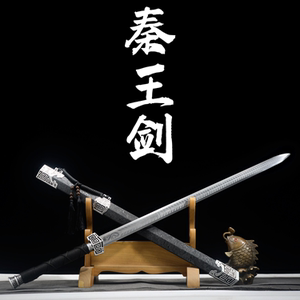 古代名剑秦王剑如意汉剑锰钢宝剑龙泉镇刀剑冷兵器防身刀剑未开刃