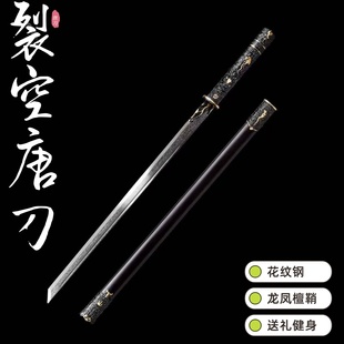 花纹钢中国唐刀剑唐横刀龙泉一体绣春刀户外防身练习摆件未开刃