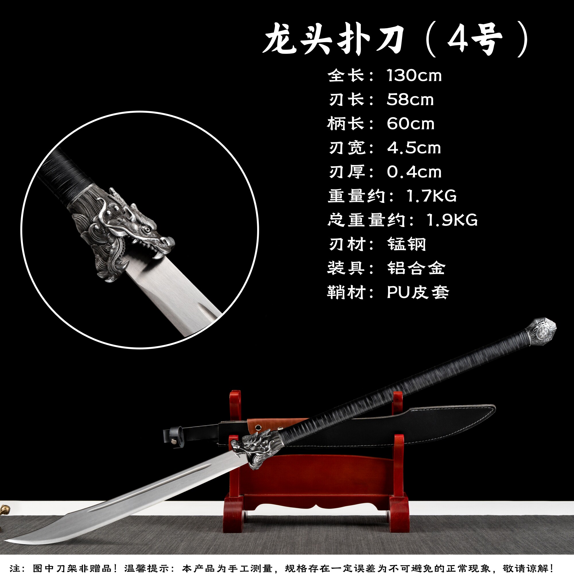 龙泉朴刀加长柄陌刀一体高锰钢锻打斩马战刀牛尾刀武术练习未开刃