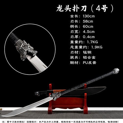 龙泉朴刀加长柄陌刀一体高锰钢锻打斩马战刀牛尾刀武术练习未开刃