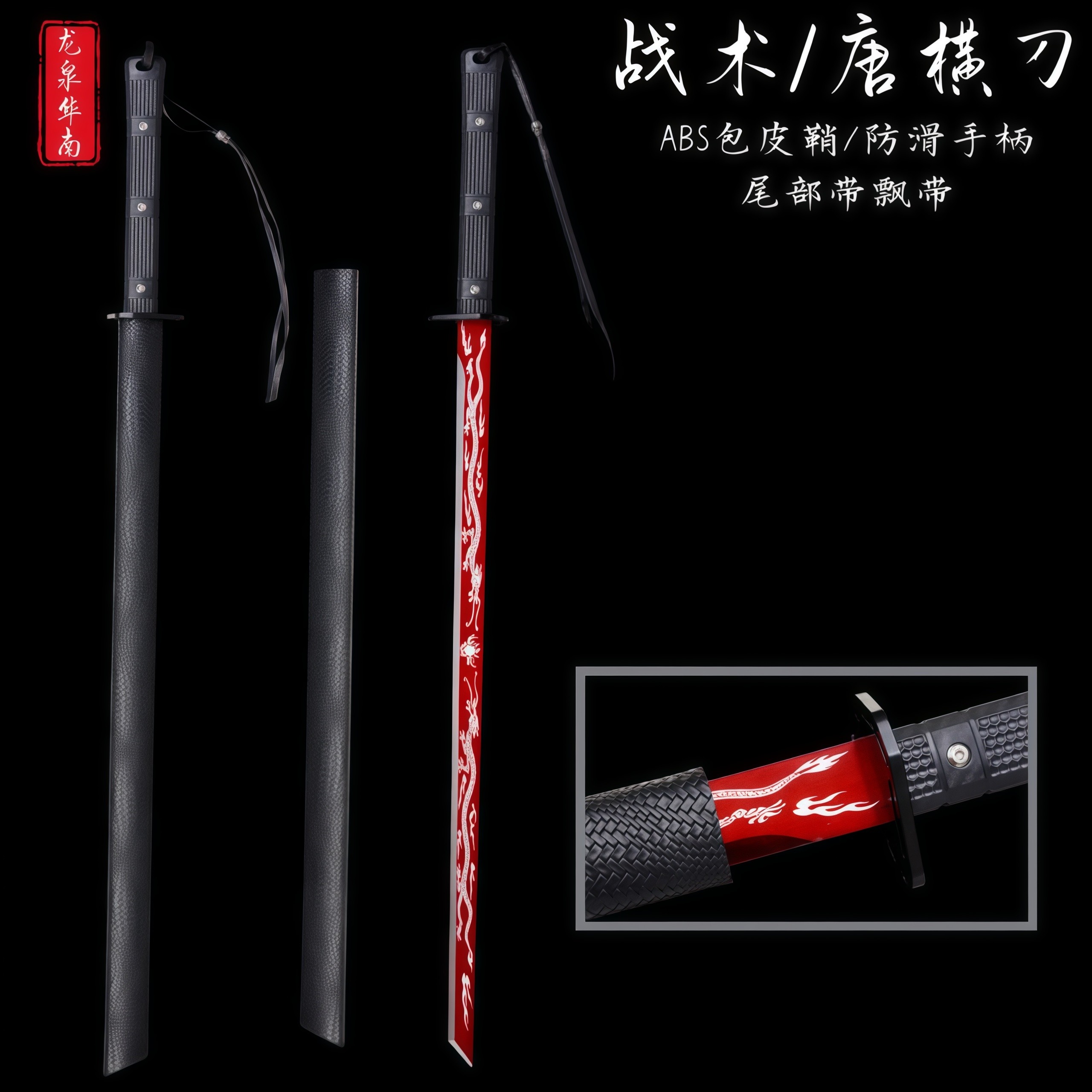 龙泉刀剑战术刀唐横刀k鞘一体高性能锰钢户外手工冷兵器未开刃
