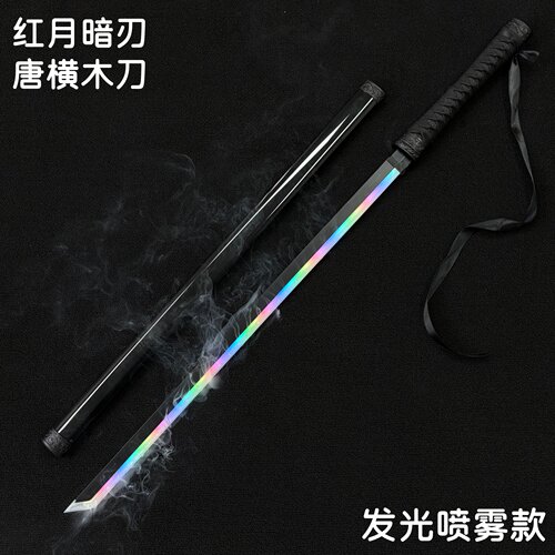 可喷雾变色唐横刀中国唐刀袖白雪