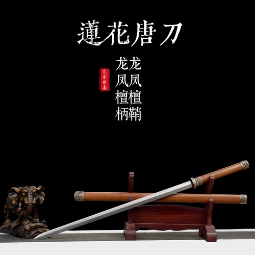 莲花唐剑龙泉刀剑高锰钢