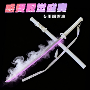 袖白雪烟雾雾刃发光木刀木剑居合拔刀剑喷雾武士刃儿童玩具激光剑