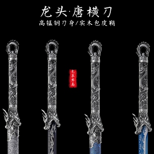 唐横中国唐刀锰钢一体合金柄长刀摆件冷兵器砍大刀冥王傲天未开刃