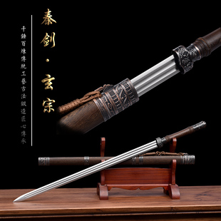 秦剑龙泉市双手剑收藏武术高锰钢长剑练习剑鸡翅木鞘古风未开刃