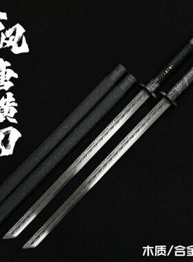 木柄唐横刀中国唐刀高锰钢一体金属刀剑绣春防身冷兵器玩具未开刃