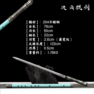 笛子剑刀高锰钢可反接棍中短刀剑古风一体可吹响乐器冷兵器未开刃