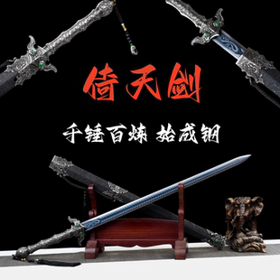 倚天剑龙泉汉剑一体锰钢长宝剑刀剑真剑古风道具摆件冷兵器未开刃