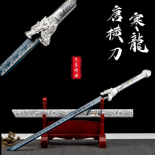 金属柄中国唐刀剑唐横刀龙泉绣春刀一体古风刀具防身冷兵器未开刃