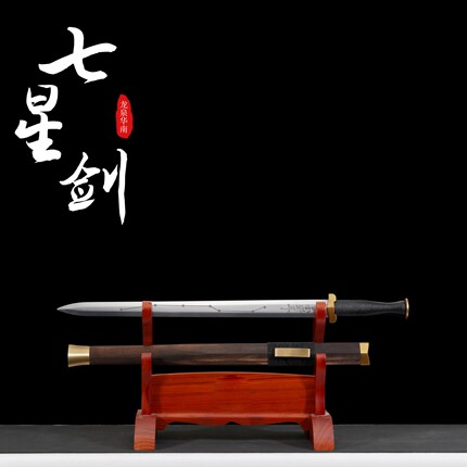 七星宝剑木鞘中短款古代名剑汉剑金属宝剑刀铁剑古风道具未开刃
