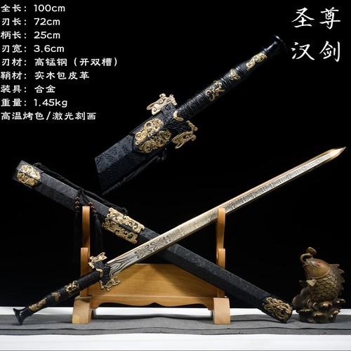 圣尊汉剑秦王剑如意锰钢古风配饰宝剑龙泉镇刀剑冷兵器防身未开刃