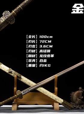 镇宅唐宋风格汉服配饰武器龙泉剑纪念战国古法锻打刀剑表演未开刃