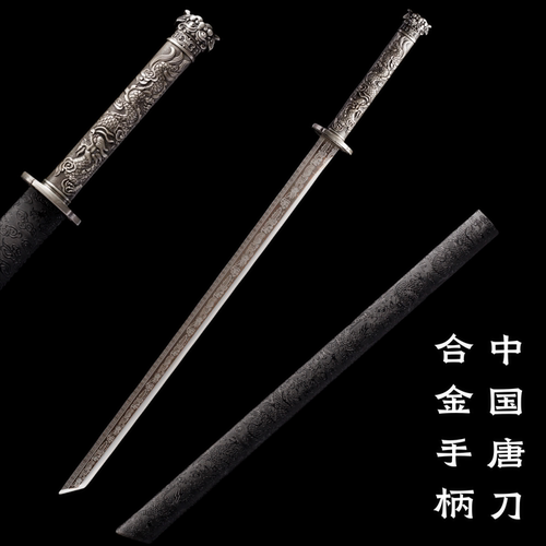 弯曲回弹中国唐刀唐横刀一体锰钢绣春车载防身冷兵器刀具未开刃