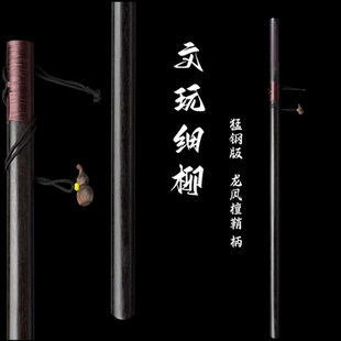 龙泉文玩细剑镜面高锰钢窄剑一体长款刀剑道具摆件冷兵器未开刃