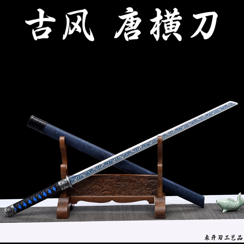 素装高锰钢一体唐横刀镇宅宝剑绣春刀防身冷兵器长款刀真刀未开刃