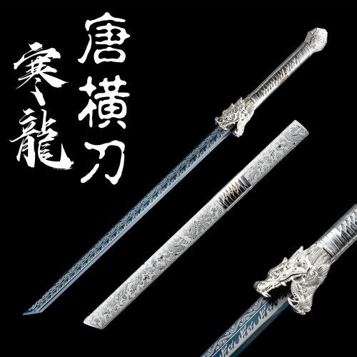 户外战术刀具龙泉唐横刀龙骨刀高锰钢防身冷兵器中国唐刀未开刃