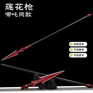 哪吒同款莲花枪红缨枪魔童降世cos霸王枪舞台道具火尖枪未开刃