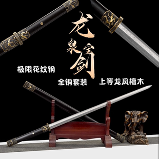 全铜四兽剑花纹钢唐剑宝剑摆件古风汉剑龙凤檀鞘高端剑赠礼未开刃