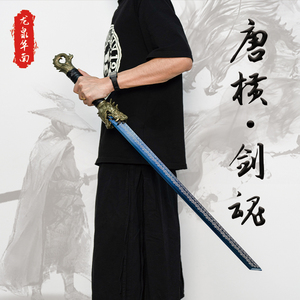 中国唐横刀剑正品一体锰钢绣春刀户外防身练习唐刀镇宅摆件未开刃